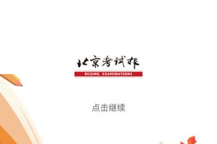 半岛中国体育官方网站首页下载截图1